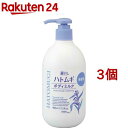 麗白 ハトムギ ボディミルク 無香料タイプ(400ml*3個セット)