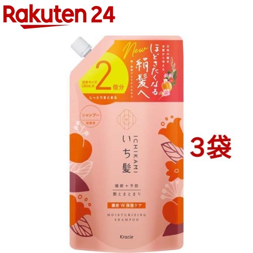 いち髪 濃密W保湿ケア シャンプー 詰替用2回分(660ml*3袋セット)