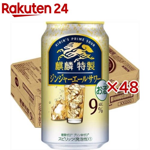 麒麟特製 ジンジャーエールサワー(24本入×2セット(1本350ml))【キリン】