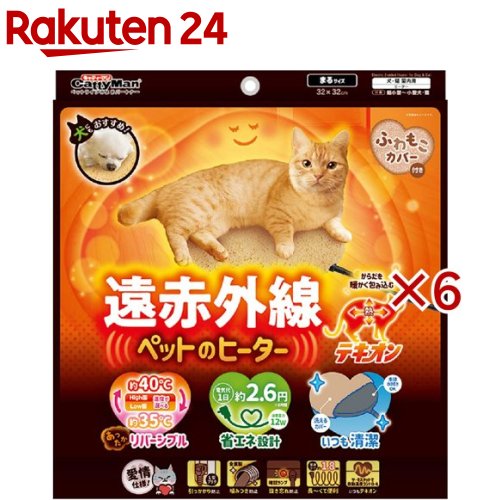 お店TOP＞ペット用品＞快適ペット・生活用品＞季節対策用品＞暖房器具(ペット用)＞遠赤外線 ペットのヒーター テキオン まる (6セット)【遠赤外線 ペットのヒーター テキオン まるの商品詳細】●Low面約35度、High面約40度をキープするリバーシブルヒーター。ふわもこカバー付き。●遠赤外線でじんわりぽかぽか暖まる。●ヒーター本体直径32cm厚さ2cm。猫ちゃんはもちろん、犬ちゃんにも使える丸型。消費電力12W。●カバーは手洗い、ヒーター本体は水拭きできる。●コード長1.8m。L型プラグ、かじりに強い金属ラセン管使用。【使用方法】使用前に必ず取扱説明書をよくお読みになり、正しく安全に使用してください。(1)「強」・「弱」お好みの面を上にして、本体をカバーに入れます。※本体にある「強」・「弱」の刻印を確認します。「弱」は空気層をあたためるシステムですので、あたたかくなるまで、少し時間がかかります。(2)電源プラグをコンセントに差し込みます。・電源コードが下になるように差し込んでください。通電ランプが点灯します。このランプは通電の目安になるもので、保温機能には関係ありません。※必ず平らな場所に置いて使用してください。※毛足の長い絨毯の上などクッション性がある所で使用しないでください。【遠赤外線 ペットのヒーター テキオン まるの原材料】ヒーター：ABS樹脂／カバー：ポリエステル【規格概要】・サイズ：32*32cm【注意事項】ペットに適した温度設定のため、人間用のような温感はありません。次のような行為は絶対にしないでください。商品が異常過熱して火災や故障の原因になります。(1)ホットカーペット、床暖房など、他の暖房器具との併用。(2)お客様ご自身での分解、修理、改造。(3)上に毛布など保温性のよい物を置く。(4)専用カバー以外の使用。(5)ペットに噛ませる。※外出するとき、使用していないとき、本品を移動するとき、手入れするときは、必ず電源プラグをコンセントから抜いてください。【原産国】中国【ブランド】キャティーマン【発売元、製造元、輸入元又は販売元】ドギーマンハヤシこちらの商品は、ペット用の商品です。※説明文は単品の内容です。リニューアルに伴い、パッケージ・内容等予告なく変更する場合がございます。予めご了承ください。(ペット暖房用品 暖房 冬物 冬対策 暖かい あったか 防寒 冷え対策 あったかグッズ)・単品JAN：4976555935042ドギーマンハヤシ537-0002 大阪府大阪市東成区深江南1-16-140120-086-192広告文責：楽天グループ株式会社電話：050-5577-5043[ペットのサークル・雑貨など/ブランド：キャティーマン/]