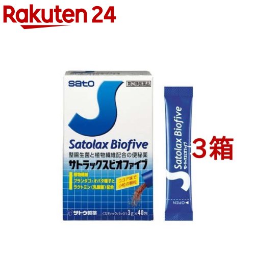 【第(2)類医薬品】サトラックス ビオファイブ(40包入*3箱セット)【サトラックス】