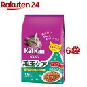 カルカン ドライ 毛玉ケア かつおとチキン味(1.6kg 6袋)【m3ad】【dalc_kalkan】【カルカン(kal kan)】 キャットフード