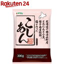 あんこ　上白あん　上しろあん 1kg　老舗あんこ屋のこだわり餡