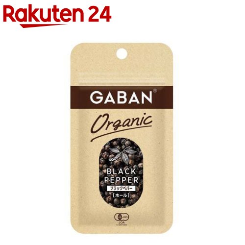 楽天楽天24GABAN オーガニック ブラックペパー ホール（13g）【ギャバン（GABAN）】