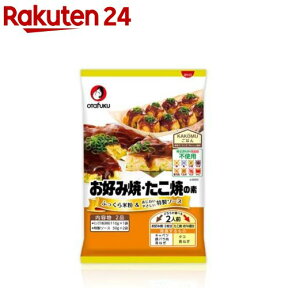 お好みたこ焼 2人前 7大アレルゲン不使用(210g)【オタフクソース】