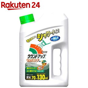 ラウンドアップ マックスロードAL(2L)【ラウンドアップ】[除草剤]