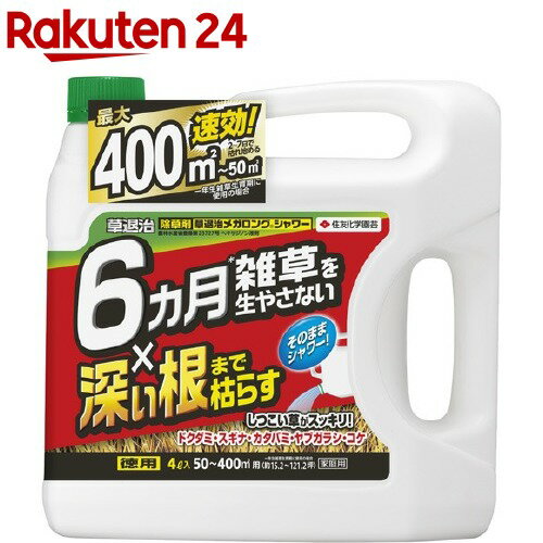 草退治 メガロングシャワー(4L)【住友化学園芸】 除草剤