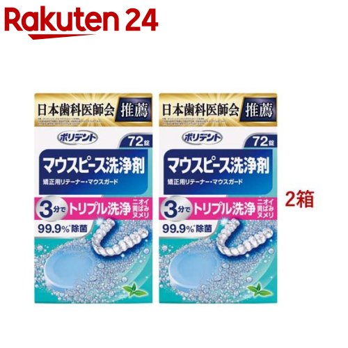 小林製薬 除菌ができるタフデント強力ミント 108錠 感謝価格品