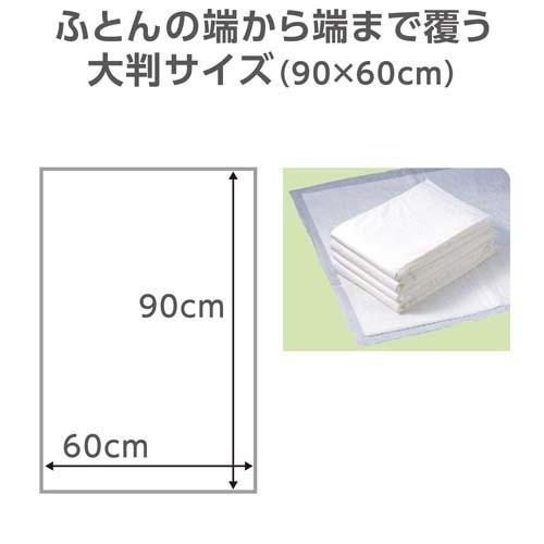 ライフリー ふとん安心シーツ 3回吸収 90cm*60cm 使い捨てタイプ(16枚入*4袋セット)【ライフリー】 2