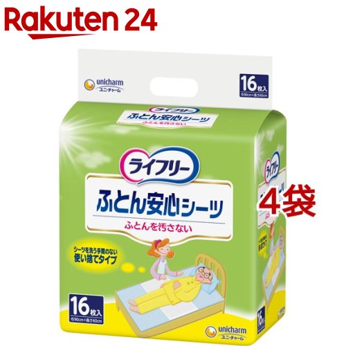 ライフリー ふとん安心シーツ 3回吸収 90cm*60cm 使い捨てタイプ(16枚入*4袋セット)【ライフリー】 1