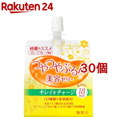 資生堂 綺麗のススメ つやつやぷるんゼリー グレープフルーツ風味(150g*30個セット)【綺麗のススメ】