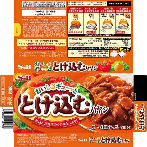 S＆B おいしさギューッととけ込むハヤシ(133g×60セット)