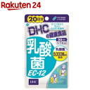 DHC 乳酸菌EC-12 20日分(20粒)【DHC サプリメント】