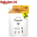 ランドリン ボタニカル 柔軟剤 ベルガモット＆シダー 詰め替え 3倍サイズ(1290ml)【ランドリン】