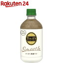 伊藤園 タリーズコーヒー Smooth LATTE すっきり無糖ラテ HOT＆COLD対応(500ml*24本入)【TULLY'S(タリーズ)】