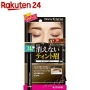 キスミー ヘビーローテーション ティントリキッドアイブロウ 02(0.4ml)【ヘビーローテーション】(4)