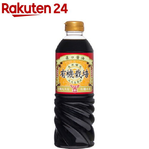 楽天楽天24フンドーキン 有機栽培 丸大豆醤油 濃口（720ml）【イチオシ】【org_4_more】【フンドーキン】