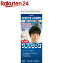 メンズビゲン ワンプッシュ 6S ナチュラルシャドウ(1セット)【d1hy】【メンズビゲン】 白髪染め