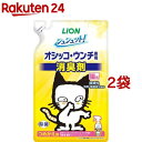 シュシュット! オシッコ・ウンチ専用 消臭&除菌 猫用 つめかえ用(280ml*2袋セット)