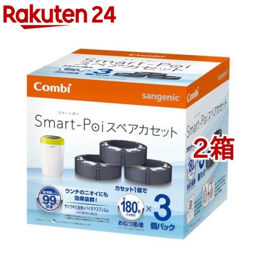 スマートポイ専用スペアカセット コンビ トイレトレーニング おむつポット(3個入*2箱セット)【コンビ】..