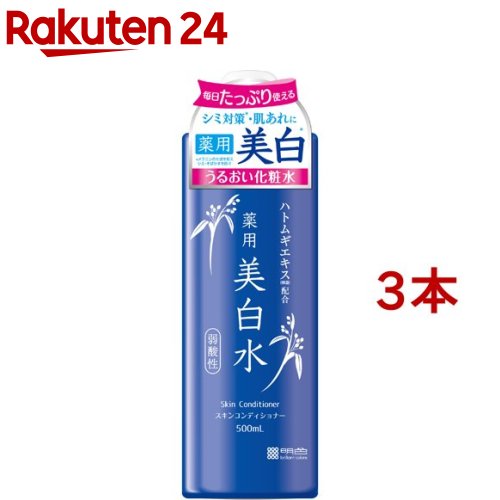 雪澄 薬用美白水(500ml*3本セット)【雪澄】