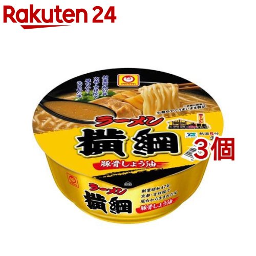マルちゃん ラーメン横綱 豚骨しょう油(120g*3個セット)【マルちゃん】