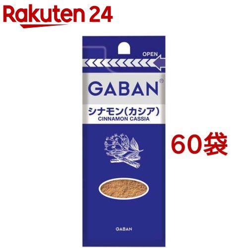 ギャバン シナモン(カシア) 袋(14g*60袋セット)【ギャバン(GABAN)】