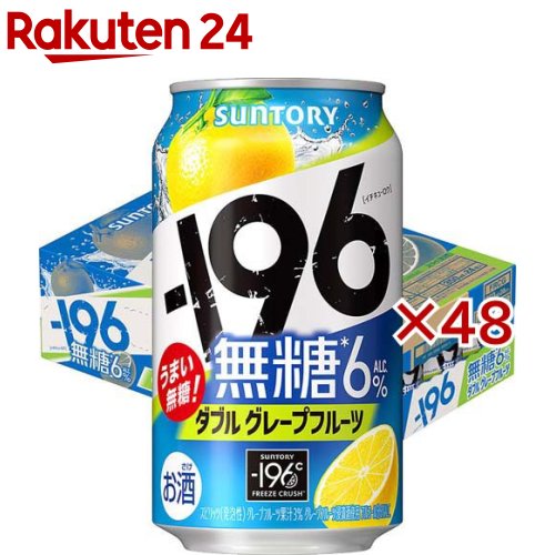 サントリー チューハイ -196 イチキューロク 無糖 ダブルグレープフルーツ(24本入×2セット(1本350ml))