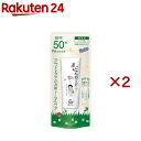 サラテクト まこちゃんガード 日焼け止めミルク 無添加 紫外線対策(50g×2セット)【サラテクト】