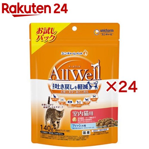 AllWell 室内猫用 フィッシュ味 挽き小魚とささみフリーズドライパウダー入り(140g×24セット)【オールウェル(AllWell)】