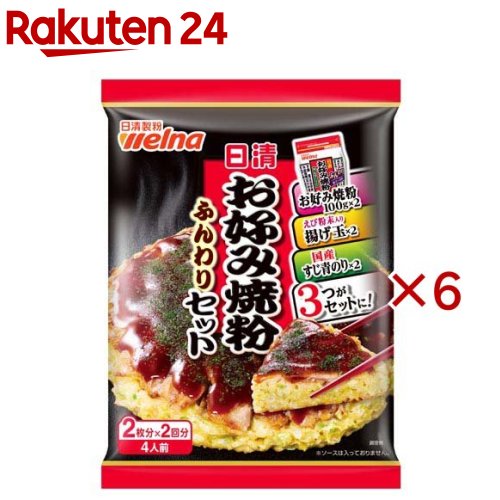 日清 お好み焼粉 ふんわりセット 4人前(220.2g×6セット)【日清製粉ウェルナ】