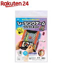 レーシングゲーム クラフトキット(1個)(4)