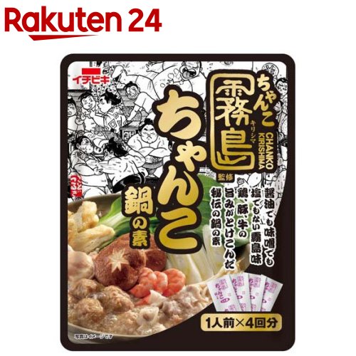 霧島監修ちゃんこ鍋の素(40g×4袋)【イチビキ】