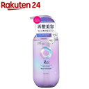 ルシードエル アールイー リペアシャンプー(380ml)