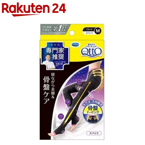 寝ながら メディキュット ボディシェイプ 骨盤 サポート 着圧 スパッツ M(1足)【3brnd-12】【body_2】【mq08】【メディキュット(QttO)】[着圧 レギンス 寝ながらメディキュット 骨盤 スパッツ]