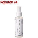 玉川温泉とへちまの力(ちから) 月桃の香りスプレー(100ml)