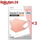 超快適 SMARTCOLOR MyPalette Pink×Gray ふつう(7枚入×3セット)【超快適マスク】