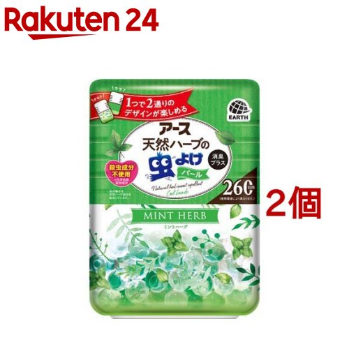 バポナ 天然ハーブの虫よけパール 260日用 ミントハーブの香り 380g*2個セット 【バポナ】