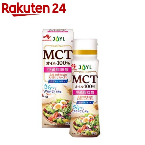 JOYL MCTオイル100％ 中鎖脂肪酸 鮮度キープボトル(90g)【味の素 J-オイルミルズ】