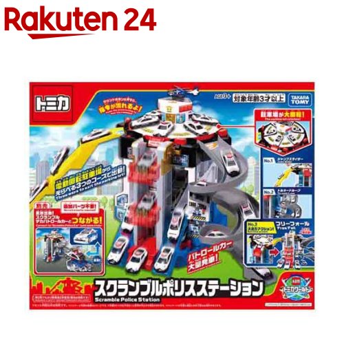 お店TOP＞ベビー＆キッズ＞おもちゃ・育児サポート＞キッズ おもちゃ＞キッズ用おもちゃ＞スクランブルポリスステーション (1個)【スクランブルポリスステーションの商品詳細】●電動回転駐車場！楽しい3つの出動遊び！サウンド満載！●トミカの出動遊びが楽しい警察署「スクランブルポリスステーション」が登場！●ポイント1●パトカー大量駐車＆発車が楽しめるカッコいい警察署！●ポイント2●電動回転駐車場＆楽しい3つの出動遊び●「ジャンプスライダー」「トルネードループ」「フリーフォール」いろんな方向へスクランブル出動！●ポイント3●豊富なサウンド演出！警察ごっこ遊びが楽しめます！●多数のサウンドで活躍シーン盛り上げ没入感アップ！【セット詳細】メインユニット(1)リーフォールユニット(1)A(1)柱B(1)1階駐車場(1)2階駐車場(1)ウィンドウスロープ(2)ジャンプスライダーA(1)ジャンプスライダーB(1)トルネードループA(1)トルネードループB(1)トルネードループC(1)シール(1)【規格概要】対象年齢3歳〜メインユニット：ABS、POM、PPフリーフォールユニット：ABS、POM、PP柱AB、2F1F駐車場、ウィンドウスロープAB、ジャンプスライダーAB、トルネードループABC：PPフリーフォールレバー：PE【発売元、製造元、輸入元又は販売元】タカラトミーマーケティングリニューアルに伴い、パッケージ・内容等予告なく変更する場合がございます。予めご了承ください。タカラトミーマーケティング125-0062 東京都葛飾区青戸6-1-1 朝日生命葛飾ビル4階0570-041031広告文責：楽天グループ株式会社電話：050-5577-5043[ベビーおもちゃ]