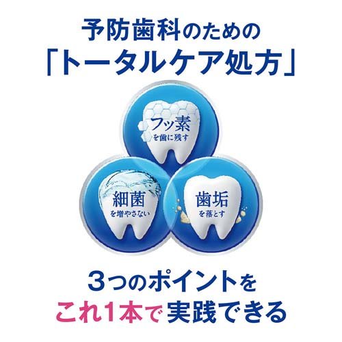 クリニカ アドバンテージ+ホワイトニング ハミガキ クリアミント(130g×3本セット)...