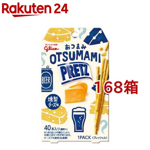 おつまみプリッツ 燻製チーズ味(24g*168箱セット) 1