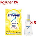 【第3類医薬品】新マイティアA(15ml×5セット)【マイティア】