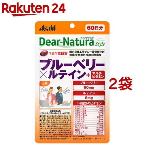 ディアナチュラスタイル ブルーベリー×ルテイン+マルチビタミン(60粒*2袋セット)【Dear-Natura(ディアナチュラ)】