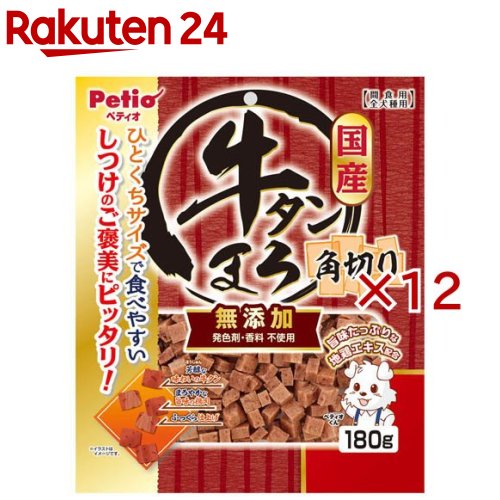 牛タンまろ 無添加 角切り(180g×12セット)