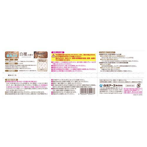 ドライ＆ドライUP 白檀の香り(3個入×15セット)【ドライ＆ドライアップ】