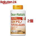 ディアナチュラ 29 アミノ マルチビタミン＆ミネラル(300粒*2コセット)【Dear-Natura(ディアナチュラ)】 1