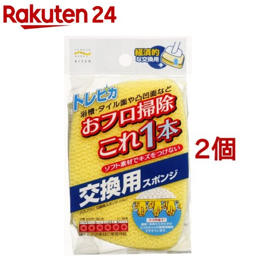 トレピカ 交換用スペアー BF822(1コ入*2コセット)【トレピカ】...