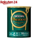 ネスカフェ プレジデント エコ＆システムパック(60g)【ネスカフェ(NESCAFE)】 コーヒー