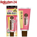 50の恵 頭皮いたわりカラートリートメント ブラック(150g)【50の恵】[白髪隠し]